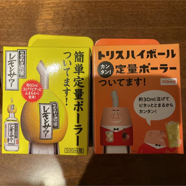 サントリー(サントリー)のレモンサワー　グラス&ポーラー　トリスハイボール　ポーラー他 インテリア/住まい/日用品のキッチン/食器(アルコールグッズ)の商品写真