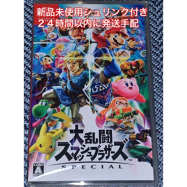 大乱闘スマッシュブラザーズ SPECIAL Switch 新品未開封シュリンク付