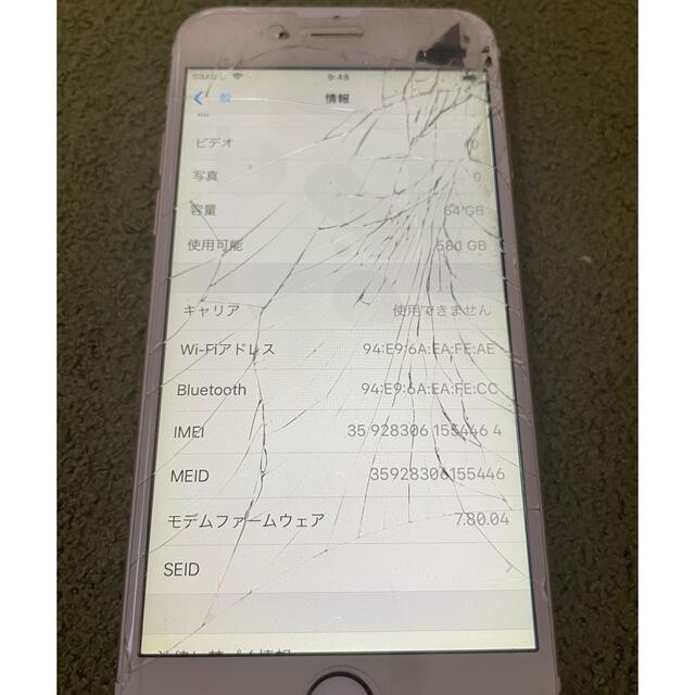 iPhone(アイフォーン)のiPhone6 docomo 64GB スマホ/家電/カメラのスマートフォン/携帯電話(スマートフォン本体)の商品写真