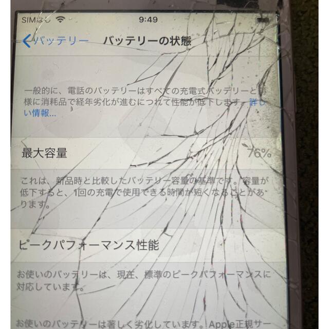 iPhone(アイフォーン)のiPhone6 docomo 64GB スマホ/家電/カメラのスマートフォン/携帯電話(スマートフォン本体)の商品写真