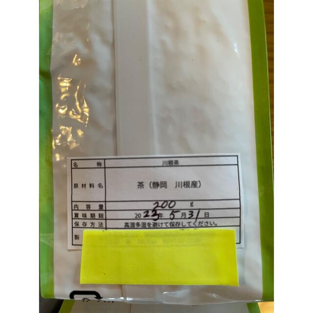 静岡新茶　川根茶　上煎茶200gx4  低農薬　農家直売　 食品/飲料/酒の飲料(茶)の商品写真