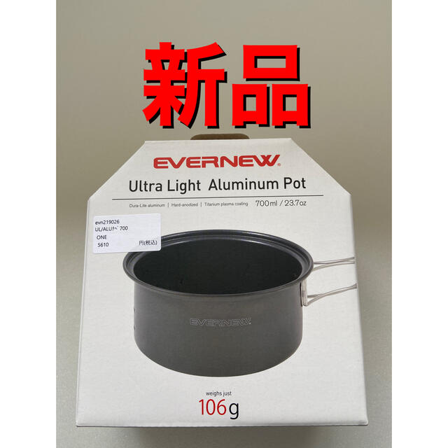 EVERNEW(エバニュー)のEVERNEW エバニュー UL/ALUナベ 700 ECA149 クッカー スポーツ/アウトドアのアウトドア(調理器具)の商品写真