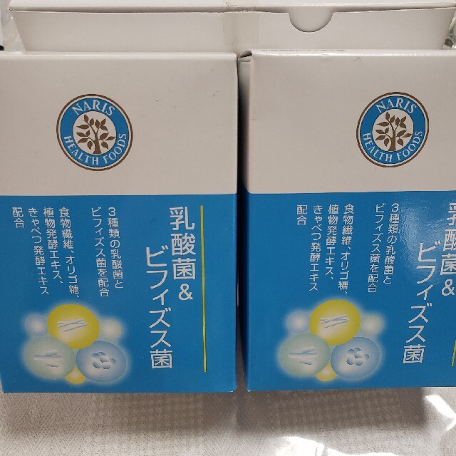 ナリス化粧品 乳酸菌＆ビフィズス菌 69ｇ<2.3g×30袋>✖️2箱