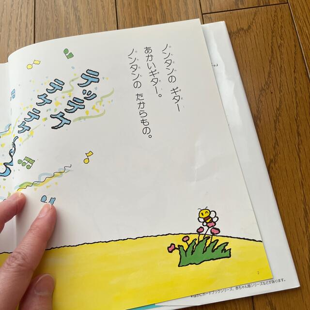 ノンタン　絵本 エンタメ/ホビーの本(絵本/児童書)の商品写真