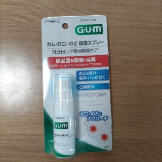 サンスター(SUNSTAR)の★悠様専用★　GUM ガム・お口/のど殺菌スプレー　吐き出し不要の瞬間ケア(マウスウォッシュ/スプレー)