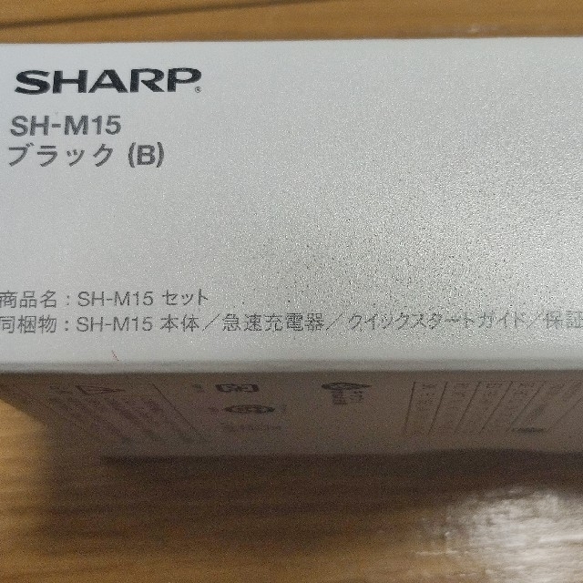 AQUOS(アクオス)のSHARP AQUOS sense4  SH-M15 ブラック SIMフリー スマホ/家電/カメラのスマートフォン/携帯電話(スマートフォン本体)の商品写真