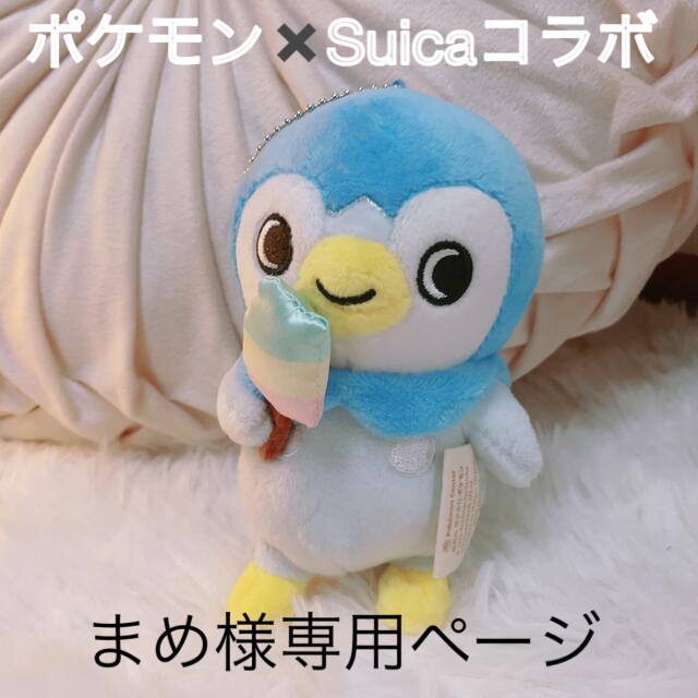 𓊆 まめ様専用 Pokémon のんびりライフ ポッチャマぬいぐるみ 𓊇 | フリマアプリ ラクマ