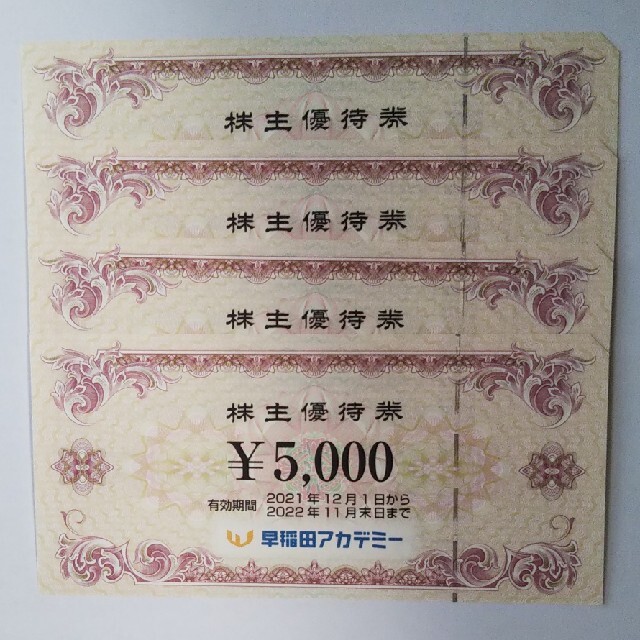 早稲田アカデミー 株主優待券 20000円分 DAXEOTvZtd