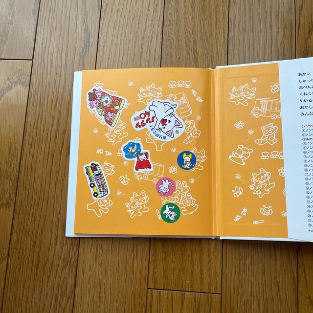 ノンタン　絵本 エンタメ/ホビーの本(絵本/児童書)の商品写真