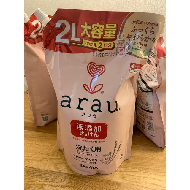 arau.(アラウ)のarau 洗濯せっけん　詰め替え用　2L✖️5個 キッズ/ベビー/マタニティの洗浄/衛生用品(おむつ/肌着用洗剤)の商品写真