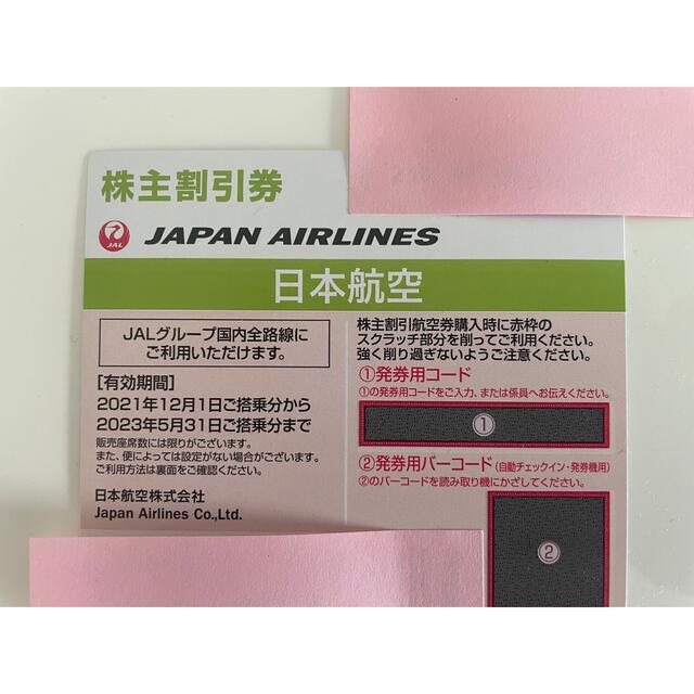 JAL 株主優待券 1枚 チケットの優待券/割引券(その他)の商品写真