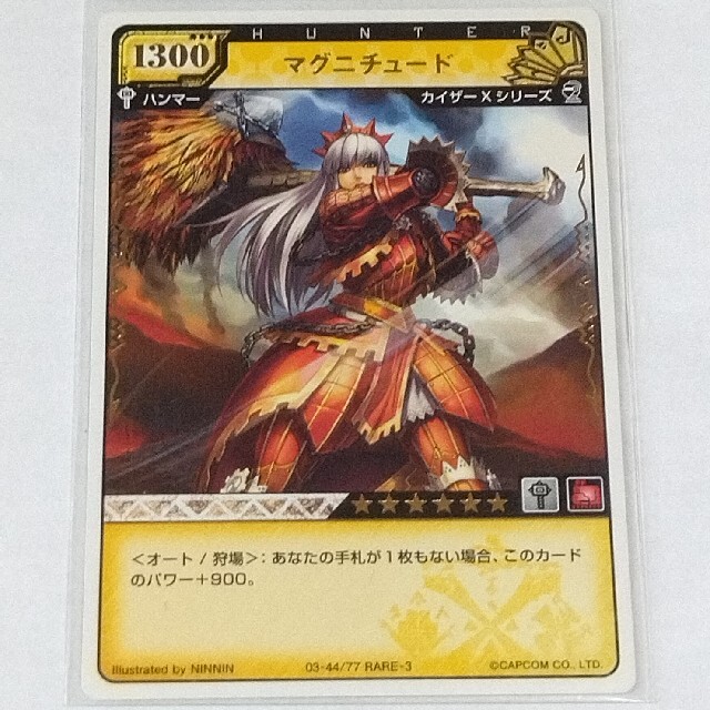 モンスターハンターハンティングカード レア3 マグニチュードの モンスターハンターハンティングカード レア3 マグニチュードの