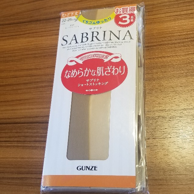 GUNZE(グンゼ)の【新品】3足組　GUNZE　サブリナ　ひざ下ストッキング　ヌードベージュ レディースのレッグウェア(タイツ/ストッキング)の商品写真