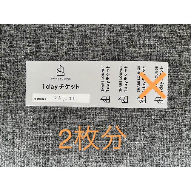 日曜日までお値下げ❣️TSUTAYAシェアラウンジ 渋谷 回数券 日曜日までお値下げ❣️TSUTAYAシェアラウンジ 渋谷 回数券