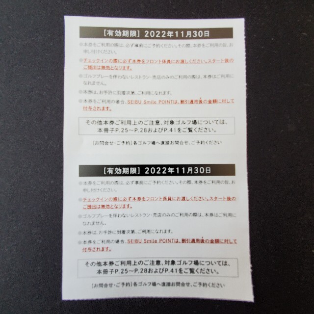 【西武HD】株主優待ゴルフ割引券2枚組 チケットの施設利用券(ゴルフ場)の商品写真