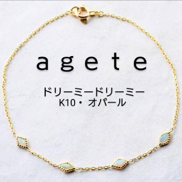 agete - 【新品】agete ドリーミードリーミー オパール ブレスレット
