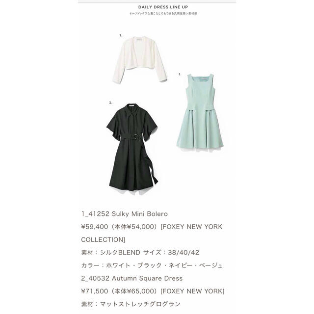 熱い販売 foxey ny ワンピース 38 autumn square dress - ワンピース