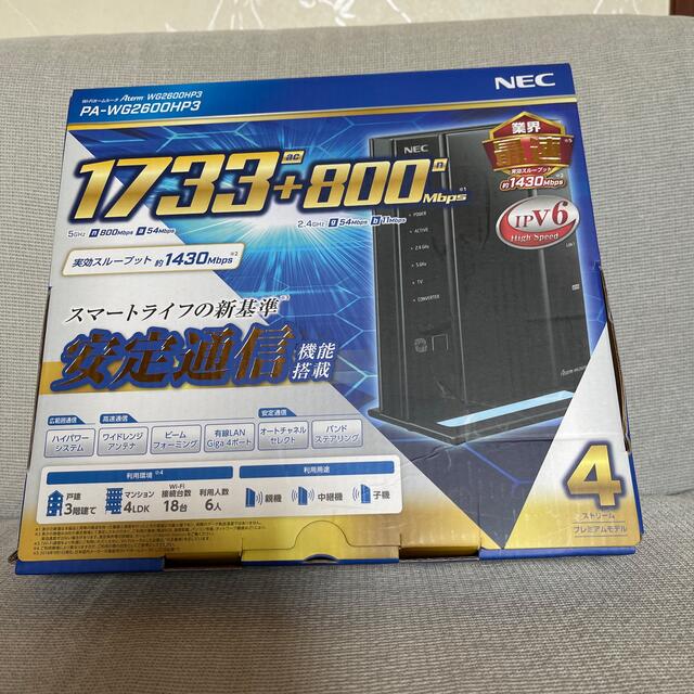 NEC Aterm Wi-Fiホームルータ PA-WG2600HP3