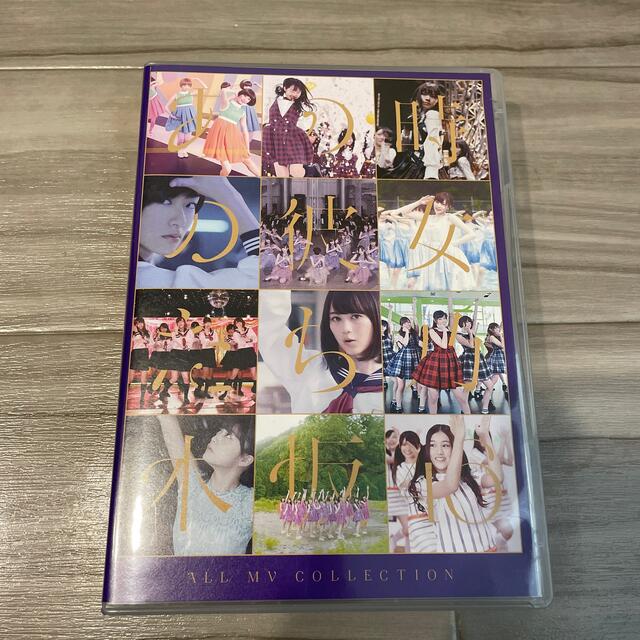 乃木坂46(ノギザカフォーティーシックス)の2,000円引き！ALLMVCOLLECTION～あの時の彼女たち～ エンタメ/ホビーのDVD/ブルーレイ(ミュージック)の商品写真