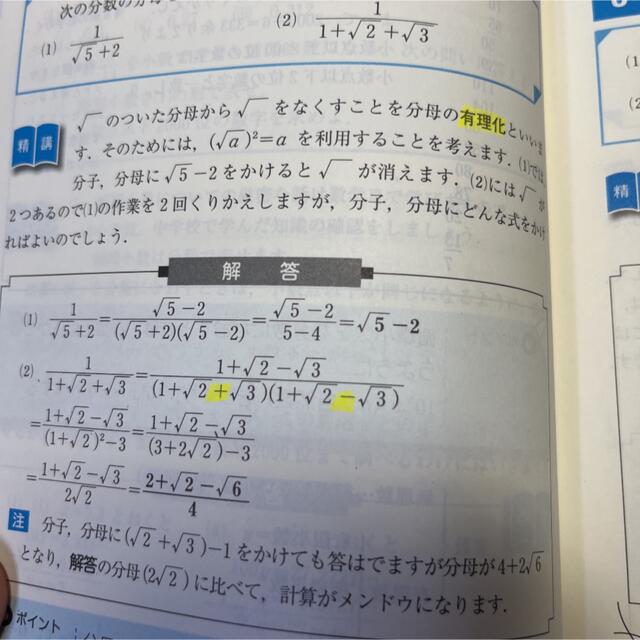 数学Ⅰ・A 基礎問題精講 エンタメ/ホビーの本(語学/参考書)の商品写真