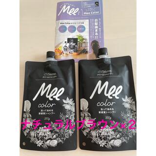 クリームシャンプーMee color（350g）2個