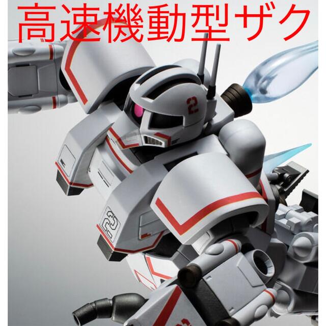 ガンダムROBOT魂 高速機動型ザク Ver.A.N.I.M.E.