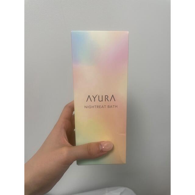 AYURA(アユーラ)の【新品未使用】AYURA アユーラ ナイトリートバス 300ml コスメ/美容のボディケア(入浴剤/バスソルト)の商品写真