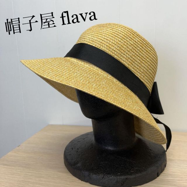 Flava フレイヴァ　ストローハット　帽子　黒　大きめ帽子　大きめサイズ
