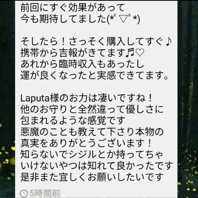 願叶 魔女香 片思い 良縁 復縁 略奪愛  恋愛成就 縁結び お守り 聖水 4