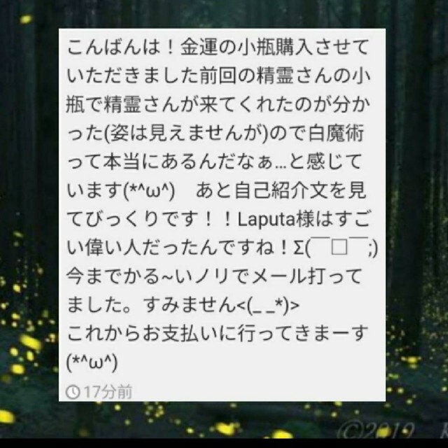 願叶 魔女香 片思い 良縁 復縁 略奪愛  恋愛成就 縁結び お守り 聖水 5