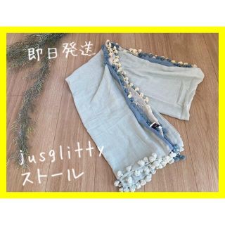 ジャスグリッティー(JUSGLITTY)の【最終価格♪】 jusglitty ストール おしゃれ 柔らかい素材(ストール/パシュミナ)