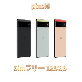 新品未使用一括購入simフリー pixel6 128GB グリーン Sorta (スマートフォン本体)