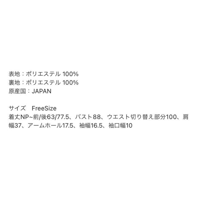 TSURU by Mariko Oikawa(ツルバイマリコオイカワ)のツルバイマリコオイカワ レディースのトップス(Tシャツ(半袖/袖なし))の商品写真