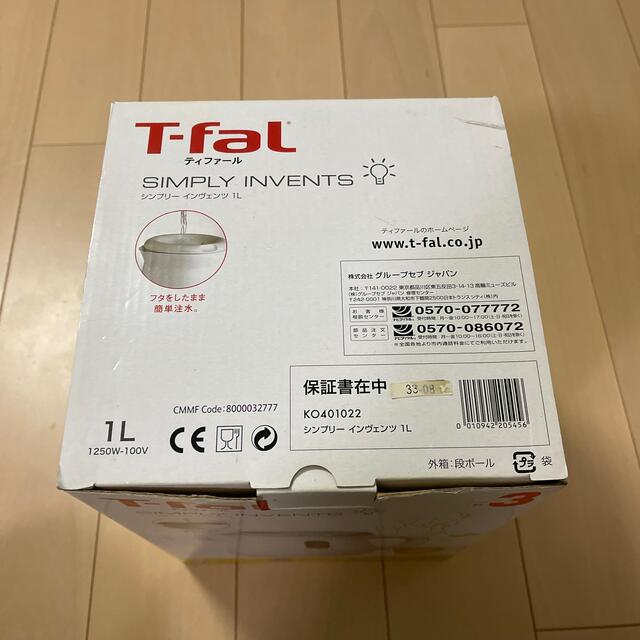 T-fal(ティファール)のT-fal 1L 電気ケトル KO401022 スマホ/家電/カメラの生活家電(電気ケトル)の商品写真