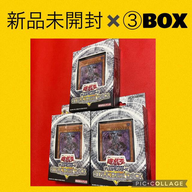 遊戯王　セレクション5    シュリンク付なし　未開封　③box