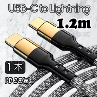 iPhone USB-C to Lightning （ゴールド/1.2m/1本)(映像用ケーブル)