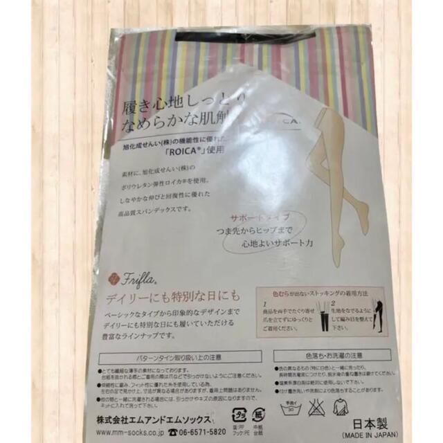 レディース☆ドット柄ストッキング 黒色 M～Lフリーサイズ  新品 レディースのレッグウェア(タイツ/ストッキング)の商品写真