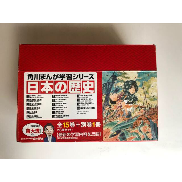 角川書店(カドカワショテン)の角川まんが学習シリーズ 日本の歴史 全15巻+別巻1冊セット エンタメ/ホビーの本(語学/参考書)の商品写真