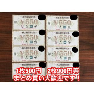 スシロー優待券　最大4枚(レストラン/食事券)