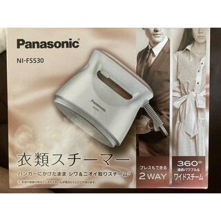パナソニック(Panasonic)の衣類スチーマー(アイロン)