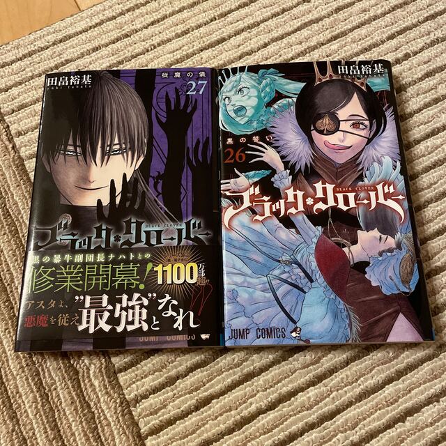 【美品】帯つき　ブラッククローバー　1-25巻　セットと26.27おまけ 4