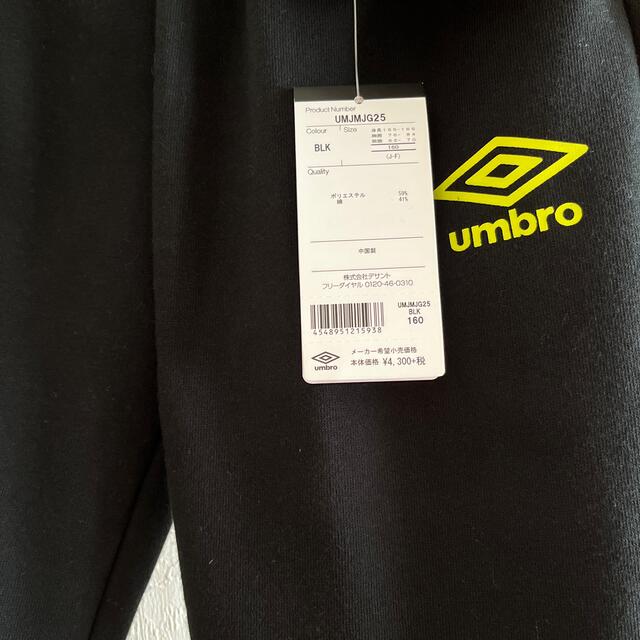 UMBRO(アンブロ)の【新品】umbro スウェット　160 キッズ/ベビー/マタニティのキッズ服男の子用(90cm~)(パンツ/スパッツ)の商品写真