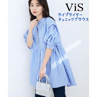 ヴィス(ViS)のビスViS ストライプ/無地タイプライターチュニックブラウス 新品未使用(シャツ/ブラウス(半袖/袖なし))