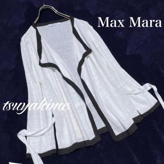 マックスマーラ(Max Mara)のバイカラー リネン ニットカーディガン 白 黒 リボンベルト ショールカラー 麻(カーディガン)