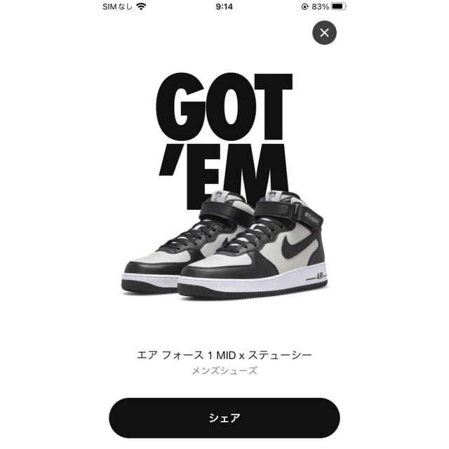 Stussy × Nike Air Force 1 Mid 27.0cm 最前線の noxcapital.de