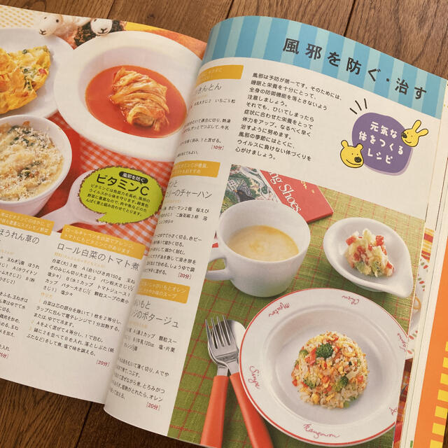 食育子どもごはん ベビ－ブックおすすめ エンタメ/ホビーの本(料理/グルメ)の商品写真