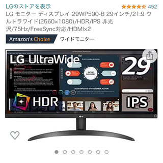 エルジーエレクトロニクス(LG Electronics)のLG モニター ディスプレイ 29インチ 29WP500(ディスプレイ)
