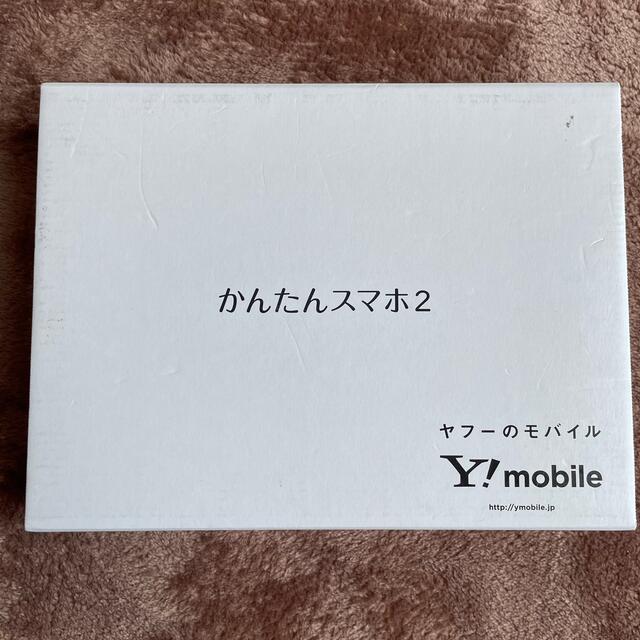 京セラ(キョウセラ)の【未使用】ワイモバイル かんたんスマホ2 シルバー KYSBC1 Y!mobil スマホ/家電/カメラのスマートフォン/携帯電話(スマートフォン本体)の商品写真