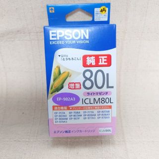 エプソン(EPSON)の【訳あり】45 EPSON インクカートリッジ ICLM80L(その他)