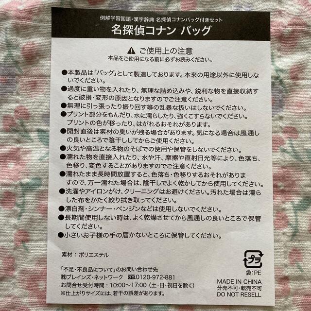 小学館(ショウガクカン)の【非売品‼︎】名探偵コナン♡トートバッグ エンタメ/ホビーのコレクション(ノベルティグッズ)の商品写真